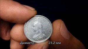 Монета 1 шиллинг 1887 года