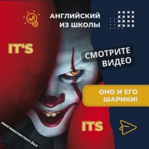 Местоимения в английском языке it и its. Разница в использовании на примере IT (Оно)