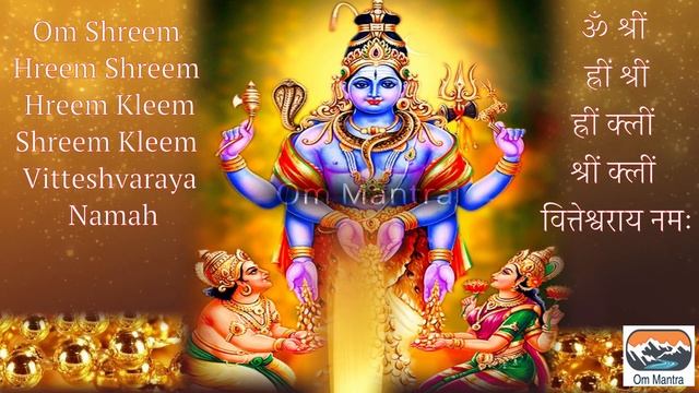 Kuber Mantra - रोज 5 मिनट सुनो इतना धन बरसेगा की संभाल नहीं पाओगे I LAXMI KUBERA MANTRA смотреть онлайн