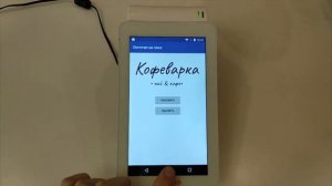 Приложение Логотип на чеке для Эвотора