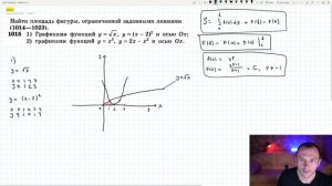 §58 Вычисление площадей с помощью интегралов. Часть 1/2
