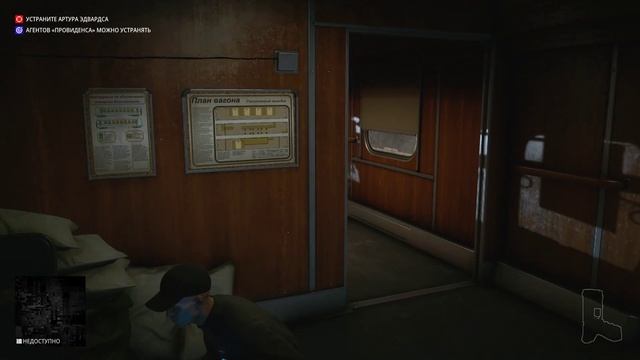 HITMAN 3 Как устранить Артура Эдвардса? Как пройти последнюю миссию?