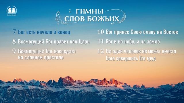 ПЕСНИ ПРОСЛАВЛЕНИЯ — СБОРНИК ПЕСЕН