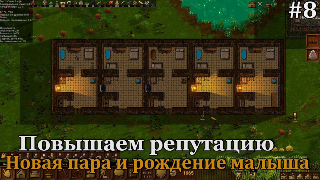 Clanfolk #8 Всё спокойно и размеренно, идём уверенным шагом к зиме!