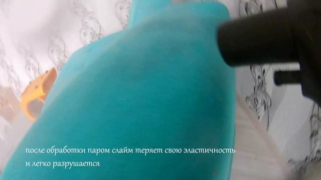 Химчистка дивана. Удаляю слайм смотреть онлайн