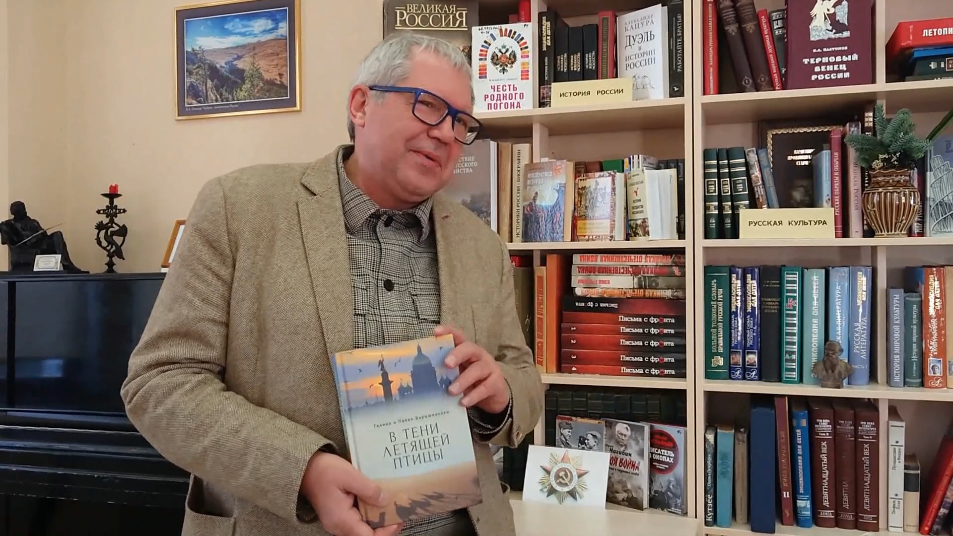 Презентация новой книги «В тени летящей птицы» Галины и Павла Барышниковых.