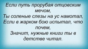 Слова песни Мельница - Баллада о борьбе