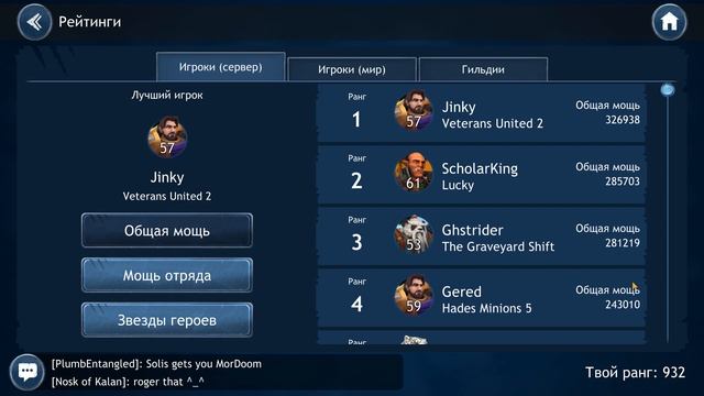 Dragon Champions как найти ХОРОШУЮ ГИЛЬДИЮ ? смотреть онлайн