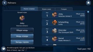 Dragon Champions как найти ХОРОШУЮ ГИЛЬДИЮ ?