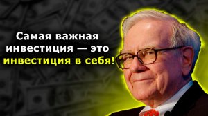 КАК СТАТЬ УСПЕШНЫМ, СОВЕТЫ МИЛЛИАРДЕРОВ!