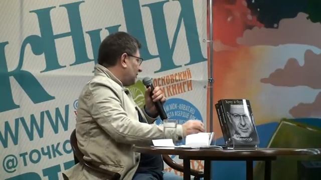 Михаил Лабковский "Хочу и буду" смотреть онлайн