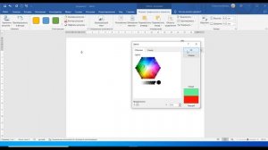 #word как изменять значки в ворд