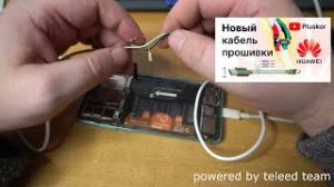 Huawei P30 ELE-L29 testpoint тестпоинт.