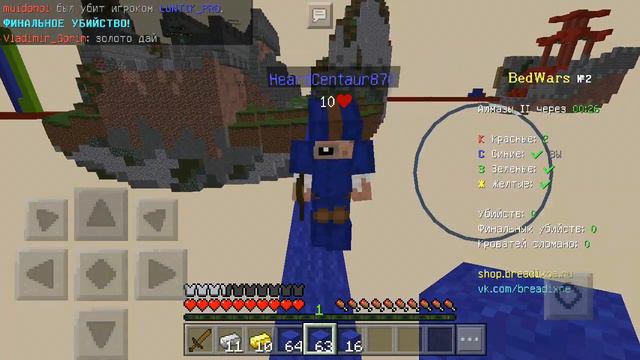 ПОРА В ШКОЛУ. НАДО ХОРОШО УЧИТСЯ.[ Minecraft Breadixpe Bed war. Games. смотреть онлайн