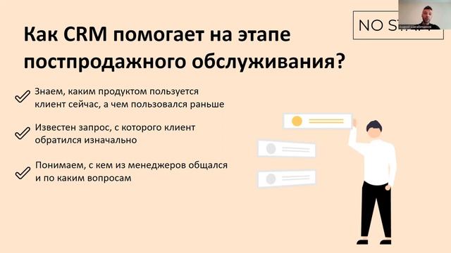 CRM - что это такое и зачем это нужно? смотреть онлайн