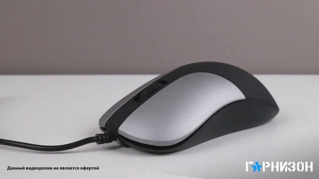Проводная мышь Гарнизон GM-215