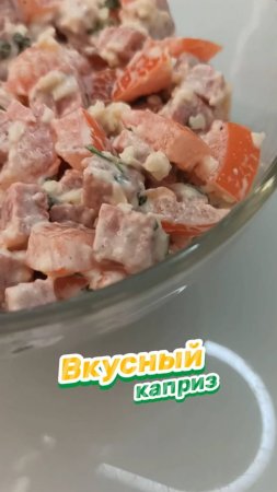 Гусарский салат на скорую руку