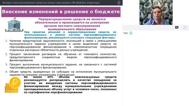 10.4 Анализ использования сертификатов финанс. и перераспределение остатков средств [22.11.2022]