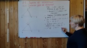 АТАНАСЯН-7 ЗАДАЧИ НА ПОСТРОЕНИЕ. ПАРАГРАФ-4  п.21;22 и 23