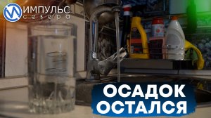 Ржавая вода из крана – проблема одного из многоквартирных домов Нового Уренгоя