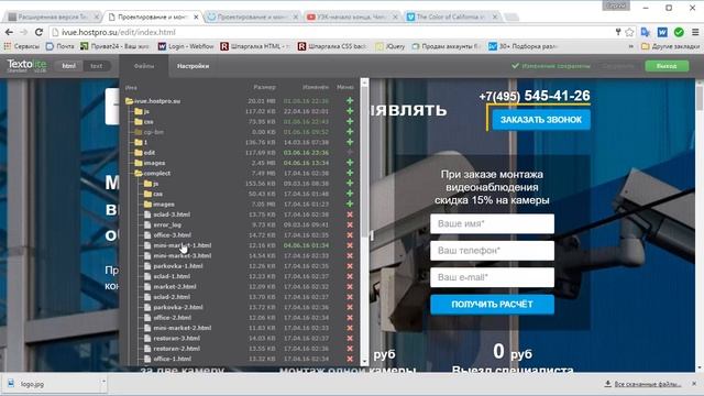 Использование бесплатной CMS Textolite смотреть онлайн