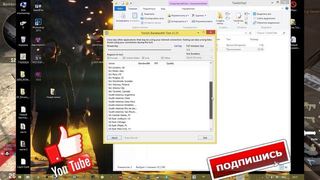 Как узнать пинг на сервере Twich (Твич) смотреть онлайн