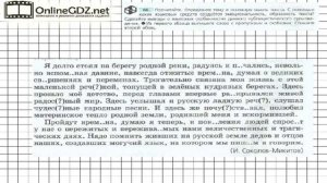 Задание № 65 — Русский язык 7 класс (Ладыженская, Баранов, Тростенцова)