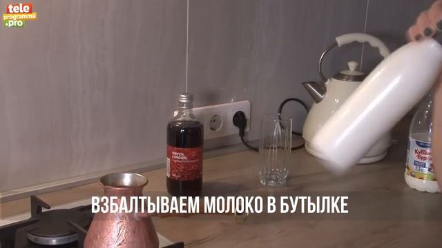 Не хуже, чем в Старбаксе: как приготовить кофе с пенкой и сиропом смотреть онлайн