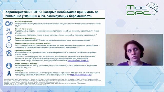 Онлайн школа пациента. 7й выпуск. Современный взгляд на терапию рассеянного склероза