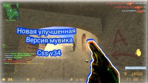 Новая улучшенная версия мувика