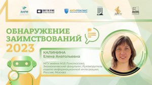 Интеграция системы Антиплагиат с платформой moodle: из опыта Экономического факультета МГУ