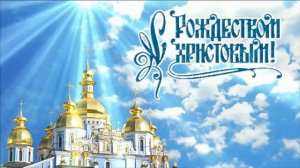 Футаж с рождеством христовым!