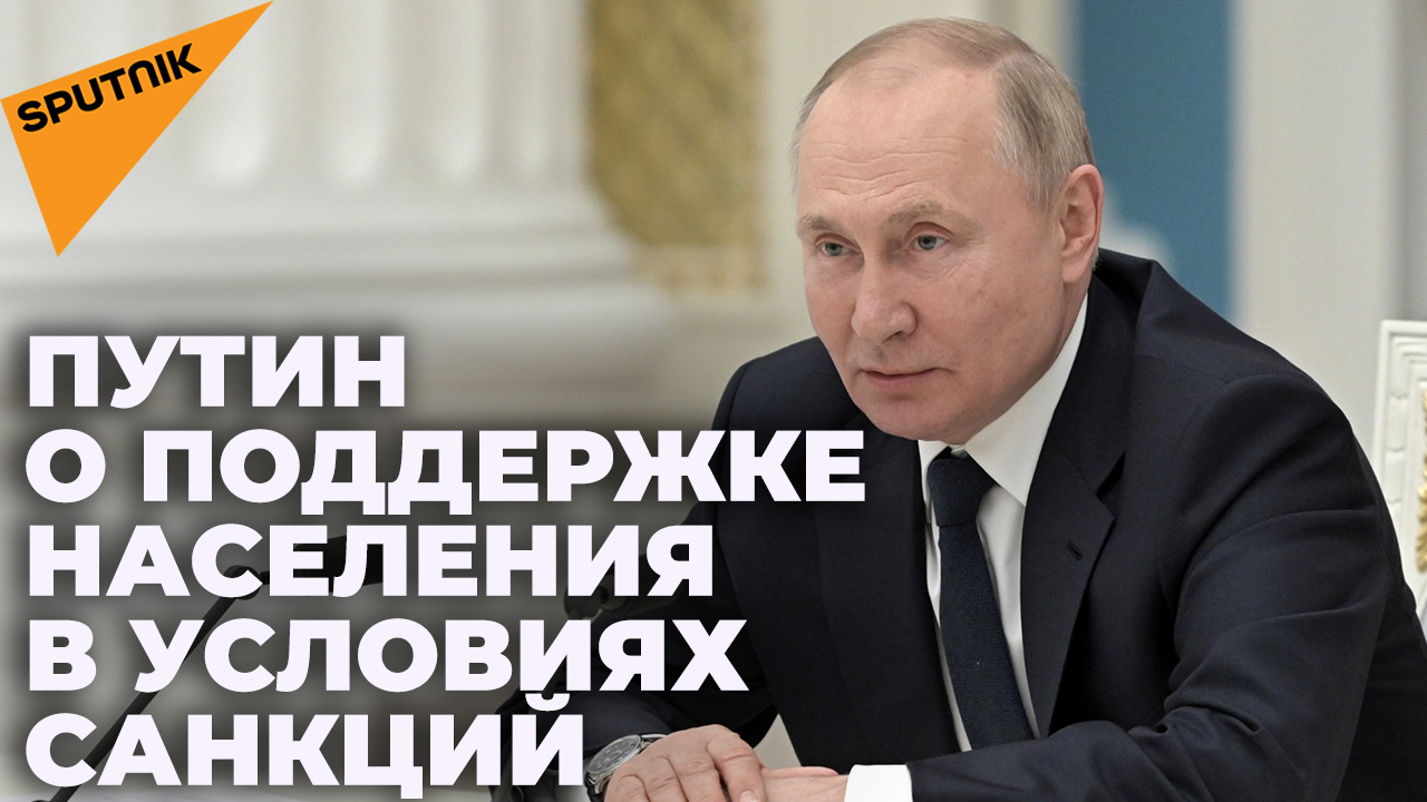 Путин: как Россия будет бороться с безработицей и выполнять соцгарантии в условиях санкций