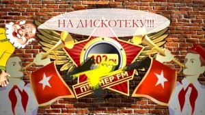 (PIONER FM) Пионер ФМ город Чайковский 102 ФМ Ролик(AE)