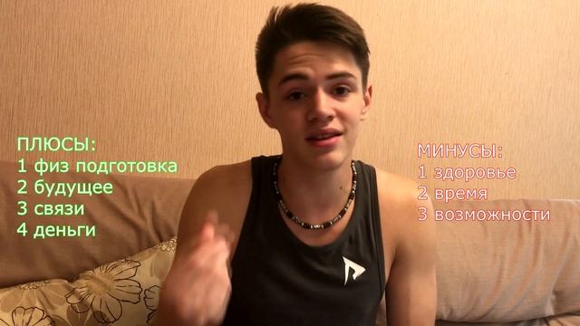 О профессиональном спорте//Плюсы и минусы//Стоит ли заниматься профессиональными видами спорта?