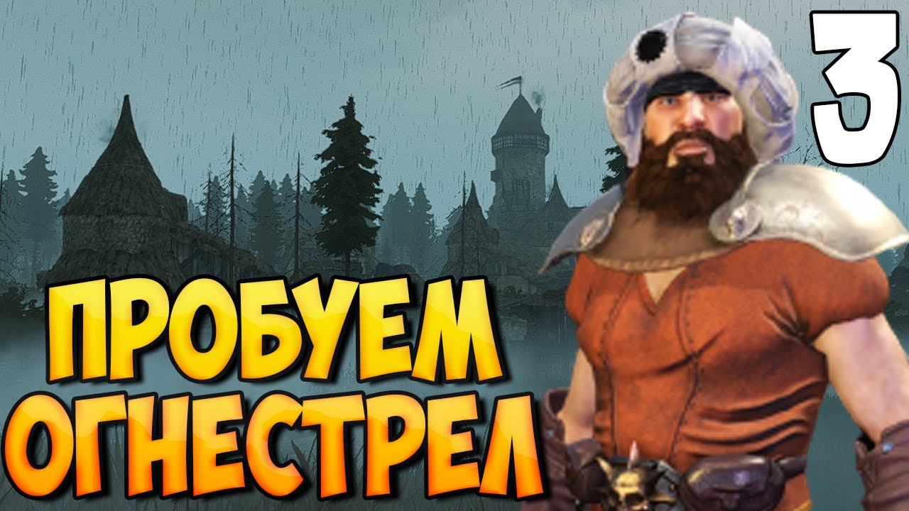 МАГИЯ И ОГНЕСТРЕЛ ➤ Mount & Blade 2: Bannerlord #3