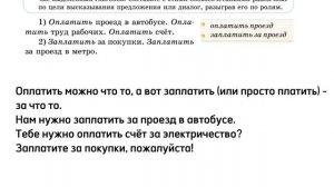 Русский язык 6 класс Урок 3 Тема: Близнецы, но не братья. Орыс тілі 6 сынып 3 сабақ