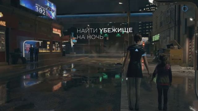 Detroit Become Human - Беглянки, лютый QTE