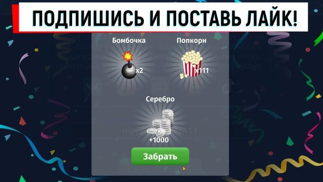 ВСЕ 12 НОВЫХ? Рабочих ПРОМОКОДОВ в мобильной аватарии 2023! ?