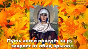 С ДНЕМ АНГЕЛА, НАТАЛЬЯ! 8 сентября Натальин День! Чудесное поздравление с именинами Натальи!