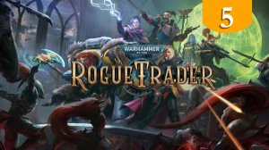 Райкад Минорис ➤ Warhammer 40000 Rogue Trader ➤ Прохождение #5