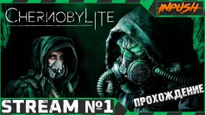 Chernobylite ● Прохождение ● #1