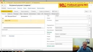 Пример настройки комплексного процесса и вида документа по договору аренды в «1С:Документооборот»