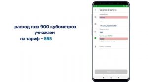Как оплатить за газ через Сбербанк онлайн