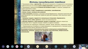 Родителям о профилактике рискованного поведения в подростковой и молодежной среде-20210408_110105-Me