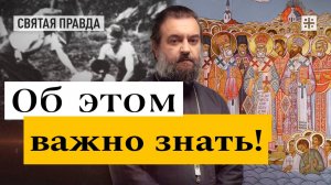 Память сербских Ясеновацких мучеников — отец Андрей Ткачёв