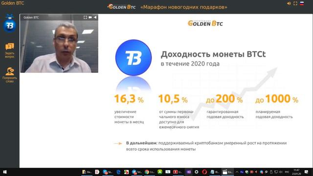 Москва. Гостиница "КОСМОС". Первый КриптоБанк и КриптоБанкомат. Офис на земле! GOLDEN BTC.