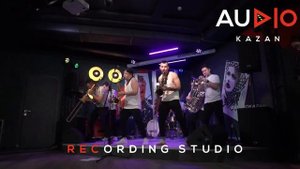 "JUST BRASS" -духовая кавер-банда из Казани. Знакомство с музыкантами Казани на нашей площадке