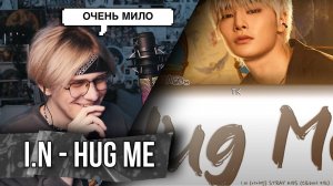 Stray Kids I.N – Hug Me ! Реакция