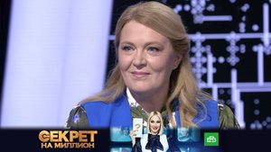 «Секрет на миллион»: «Электроники, Петров и Васечкин и другие»